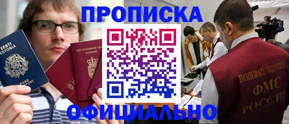 временная регистрация адрес в Далматово