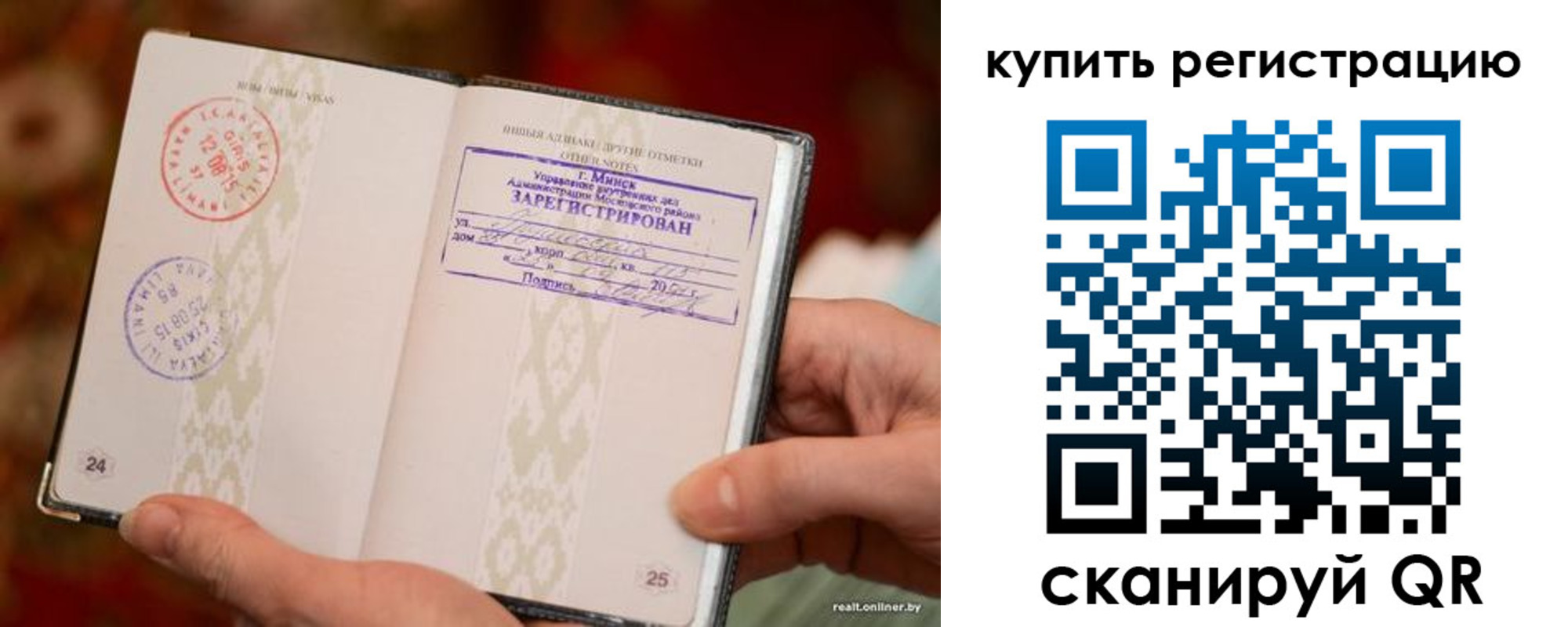 прописка регистрация в Далматово