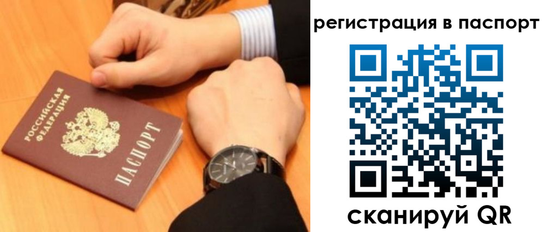 прописка в квартире в Далматово