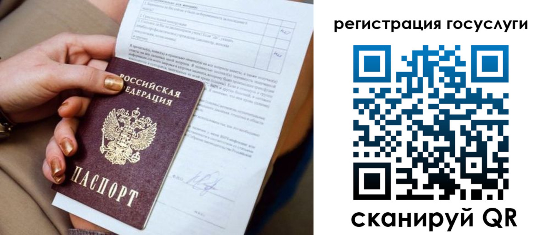 регистрация для дет. сада в Далматово