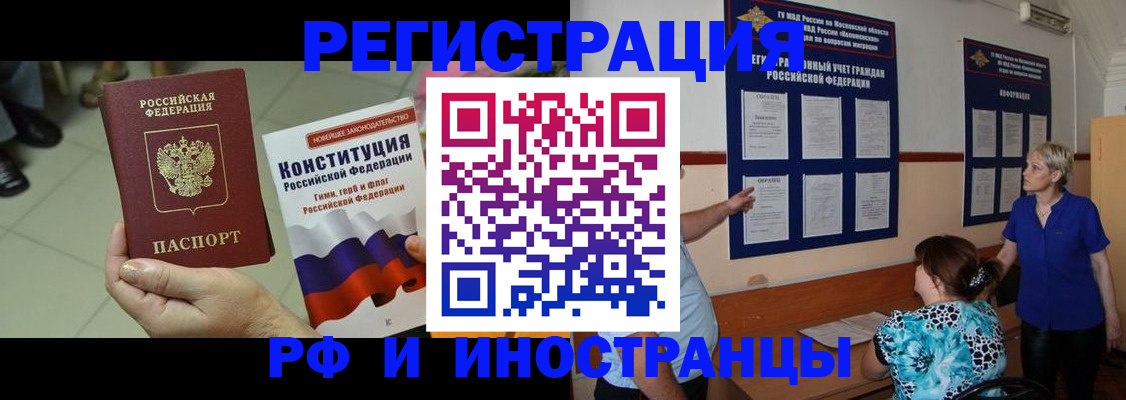 временная регистрация недорого в Далматово