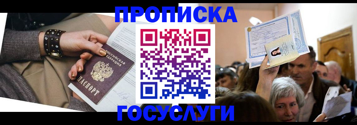 пропишу в квартире в Далматово