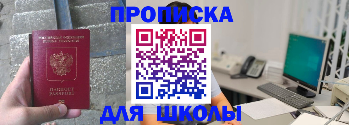 временная регистрация надежно в Далматово