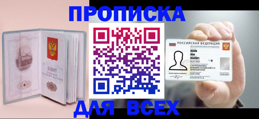 временная регистрация в квартире в Далматово