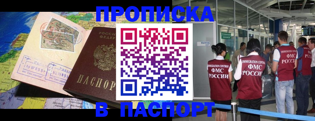 временная регистрация гарантия в Далматово