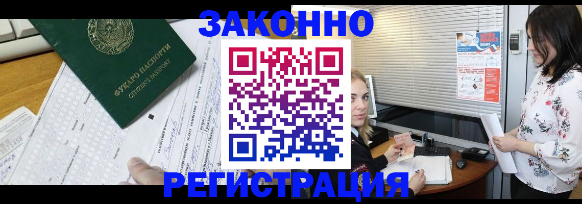 временная регистрация адрес в Далматово