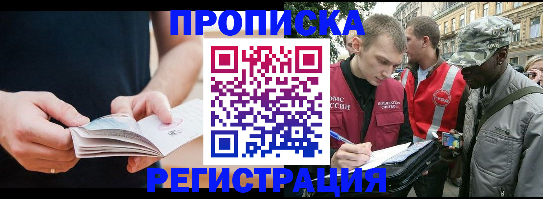 временная регистрация надежно в Далматово